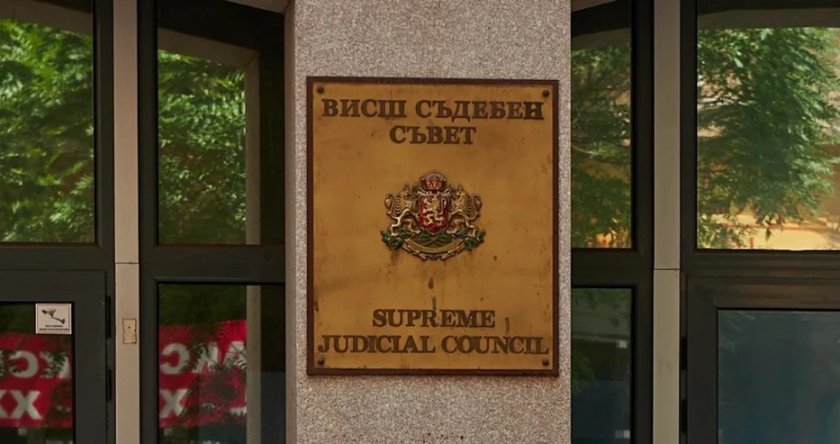 Обявиха още 12 предложения за членове на ВСС