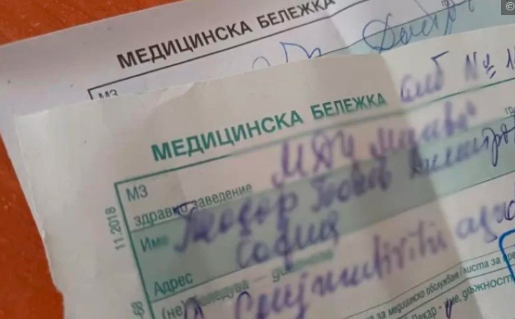Здравен експерт: Родителите трябва да плащат е-бележките, издавани от лекари за отсъствия на ученици