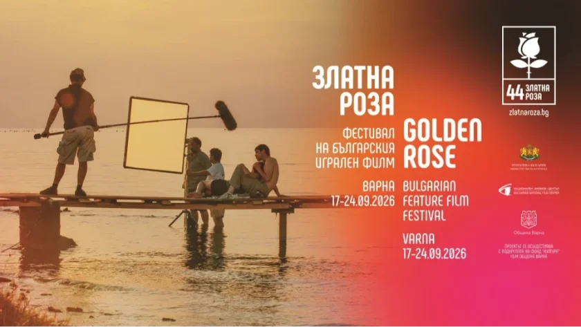 &bdquo;Златна роза&ldquo; отдава почит към български кино легенди