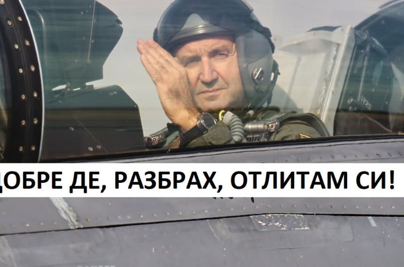 Хиляди се събират на първи протест срещу Радев