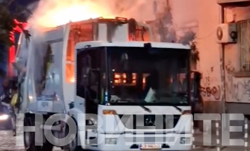 Боклучарка се запали в София