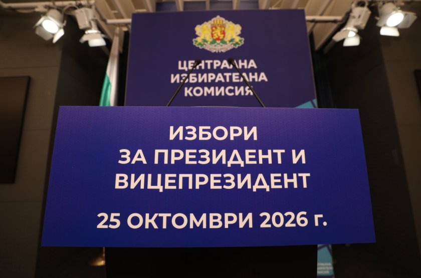 МВнР информира за провеждането на президентския вот зад граница