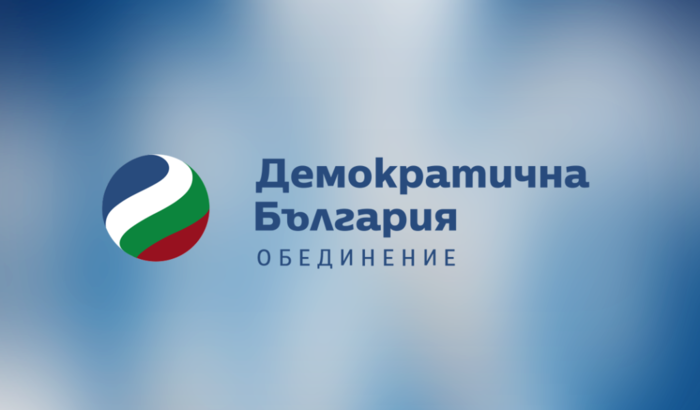 "Демократична България" предлага създаване на временна комисия за установяване на хибридни атаки