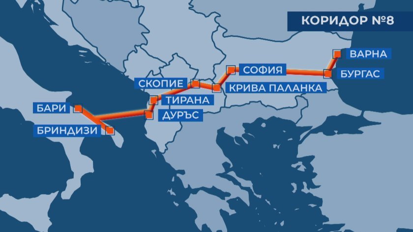 България е домакин на Международна конференция по Коридор 8