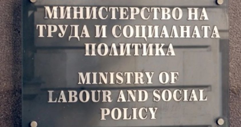 Предлагат намаляване до 13 на регионалните дирекции за социално подпомагане