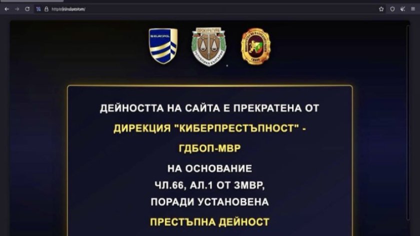 ГДБОП спря пиратски сайт за филми и сериали