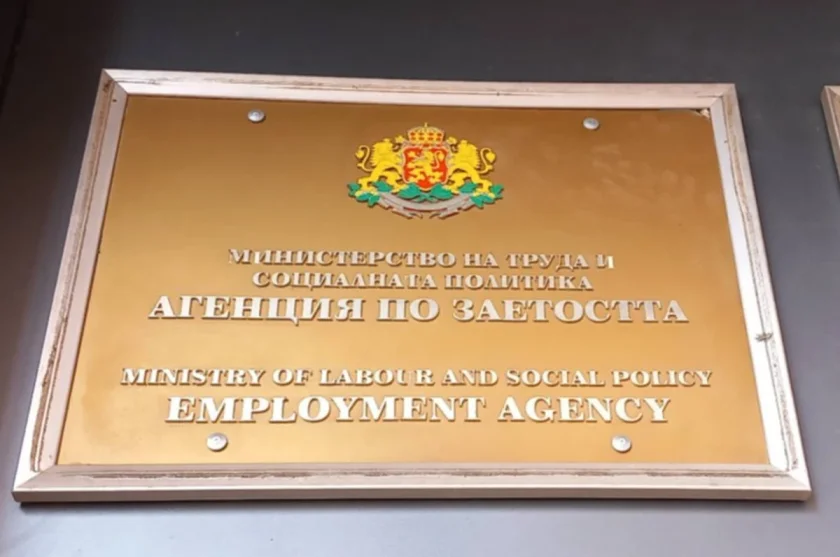 130 служители от Агенцията по заетостта остават без работа