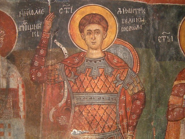 Димитровден е!