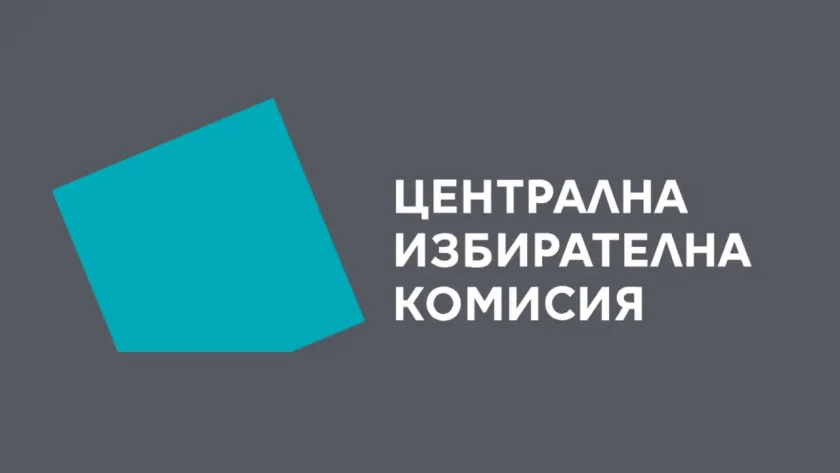 Изтича срокът, в който ЦИК да обяви резултата от президентските избори
