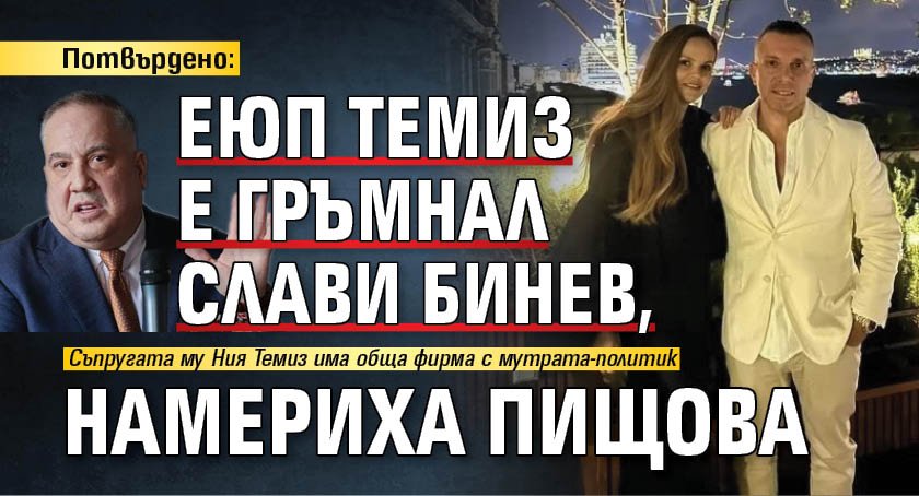 Потвърдено: Еюп Темиз е гръмнал Слави Бинев, намериха пищова
