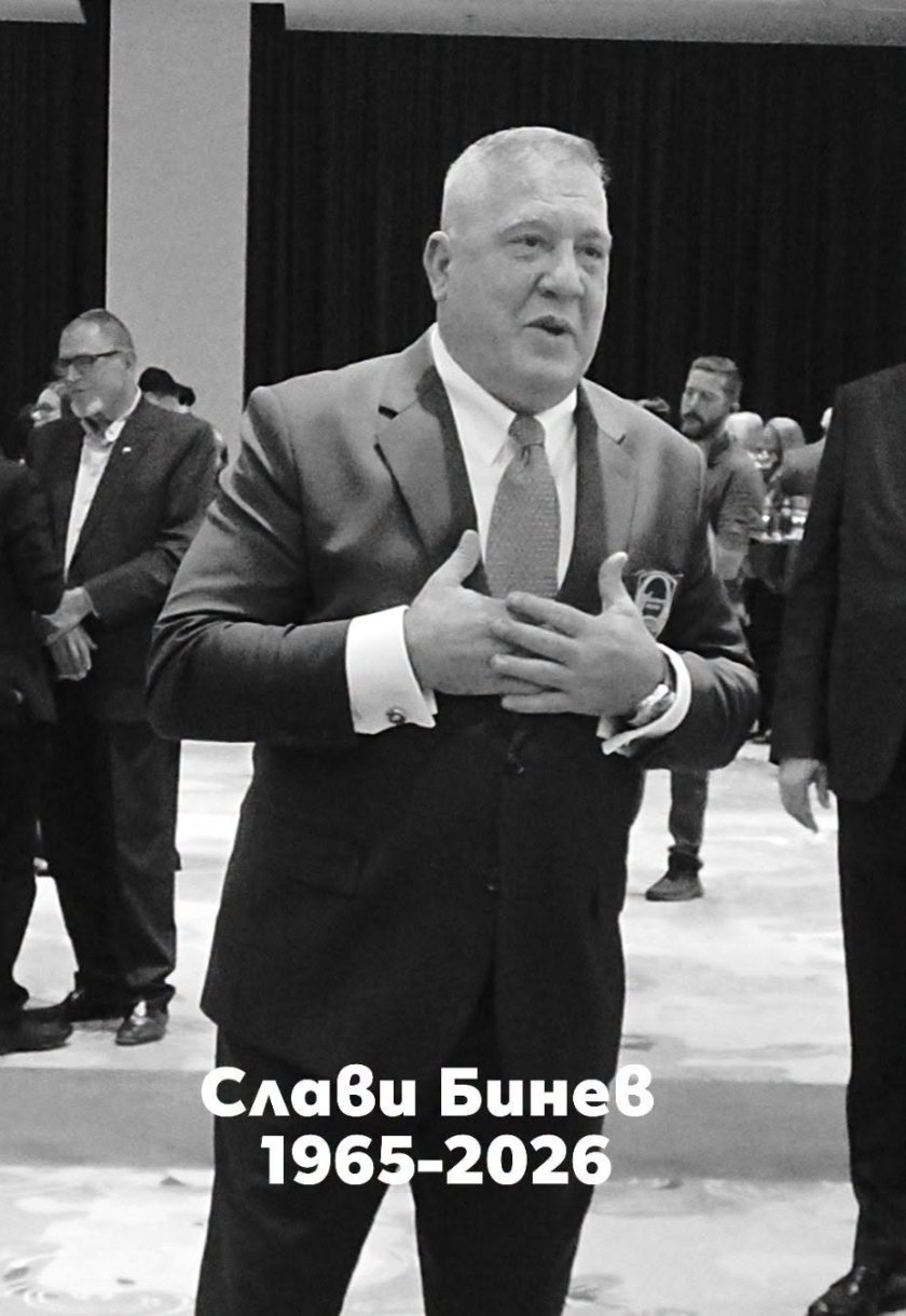 Таекуон-до федерацията скърби за Слави Бинев 