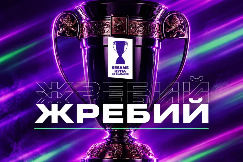 Жребият хвърли Левски срещу Лудогорец за Купата на България!
