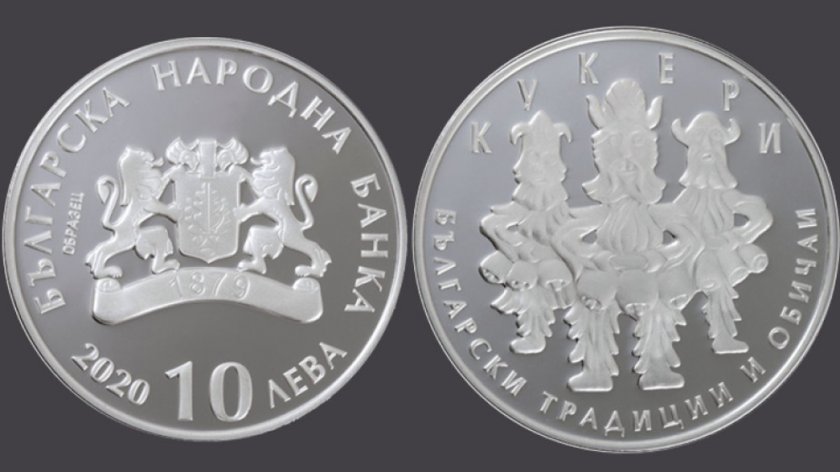 БНБ пуска в обращение сребърна възпоменателна монета „Кукери“