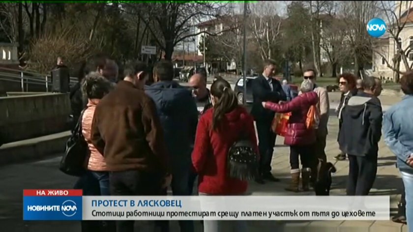 Протест в Лясковец срещу платен участък от пътя до цеховете