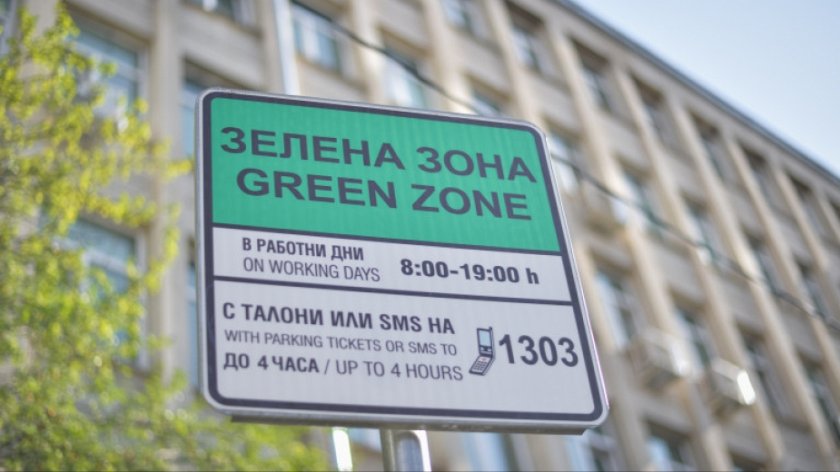 До 29 март безплатно паркиране в София 