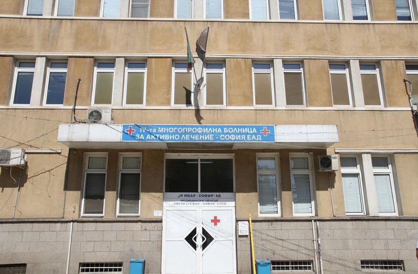 Смело сърце: Софийска болница се включва в битката с COVID-19