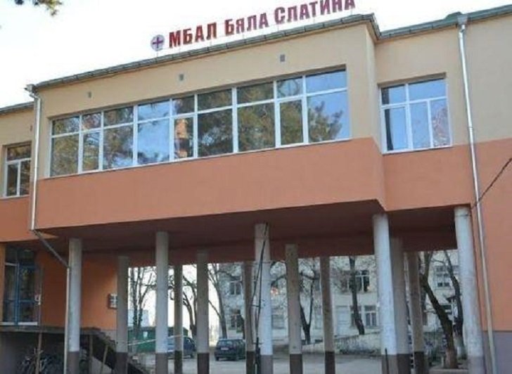 Прокурори дариха пари за болницата в Бяла Слатина