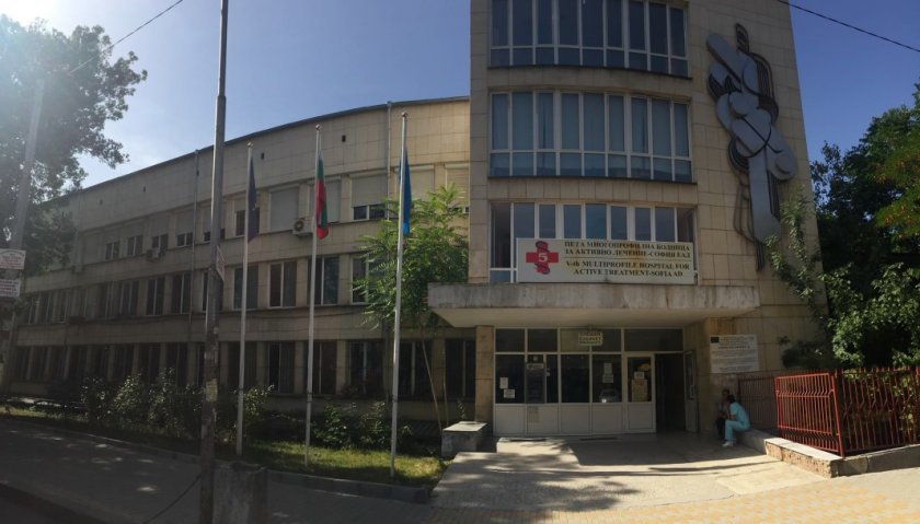 Пета градска болница в София приема само пациенти за диализа