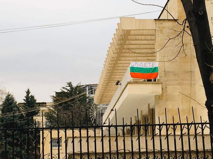 Японското посолство сложи български флаг и послание