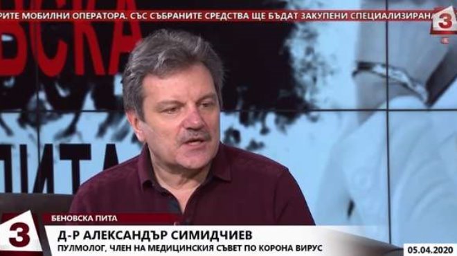 Д-р Симидчиев за Медицинския съвет: Няма как да ни заподозрат в пристрастия 
