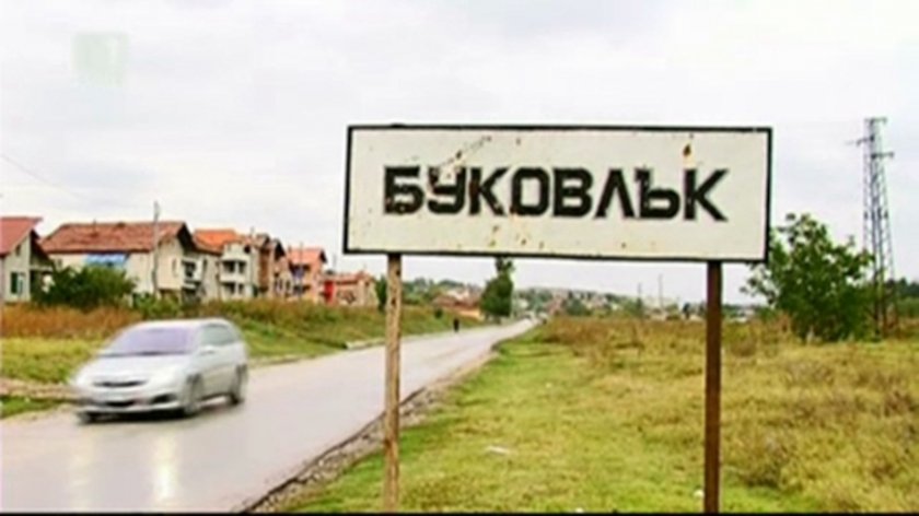Поставят село Буковлък под 14-дневна карантина
