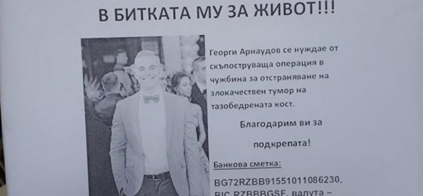 Окоболен българин написа писмо до Бойко от Китай
