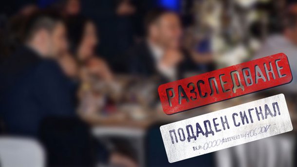 "Антикорупционен фонд": Прокуратурата да провери изнесеното от Божков 