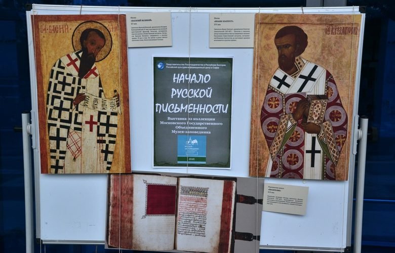 НФСБ за скандалната изложба: Българската история е унизена и манипулирана от руските историци