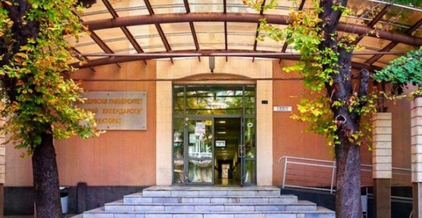 Пловдивският университет приема студенти по право без изпити