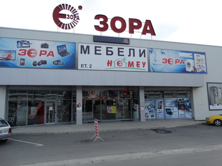 "Зора" е обраният магазин в Пловдив 