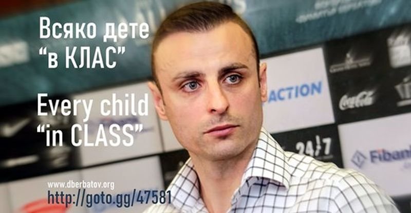 Бербатов събира дарения за лаптопи за ученици