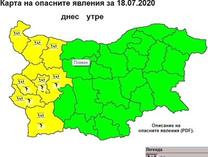 Жълт код за интензивни валежи в 8 области