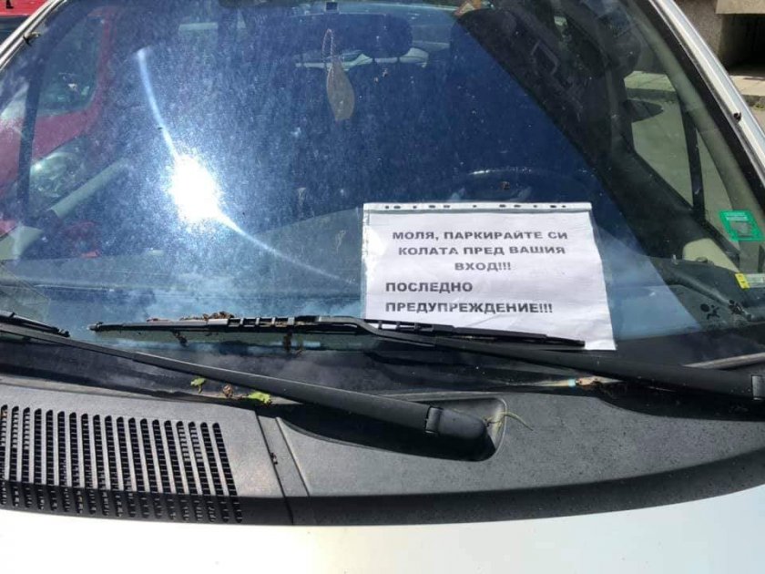 Счупени стъкла и надраскани коли - кварталната война за паркоместа из София