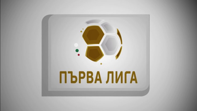 Първо в Lupa.bg: Първа лига стартира новия сезон рекордно рано