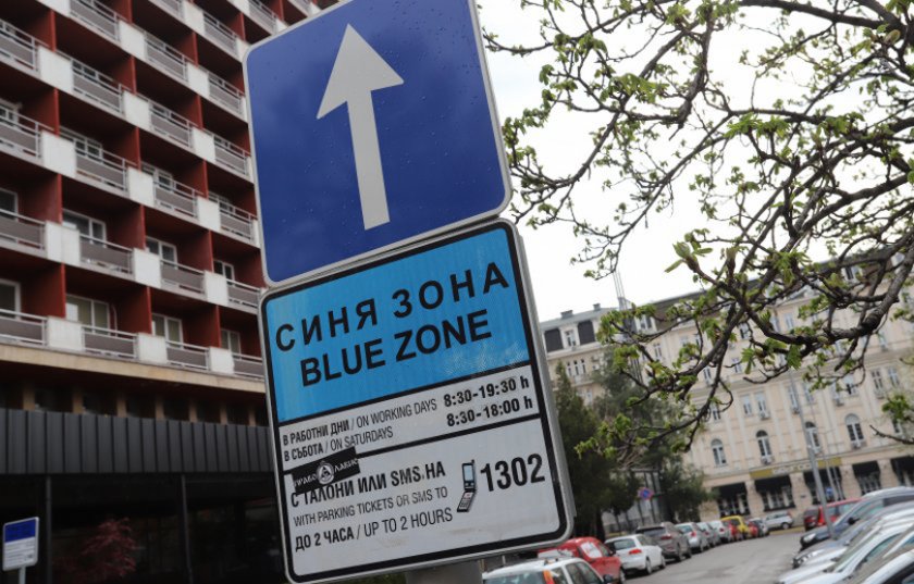 Отложиха по-голяма синя и зелена зона в София