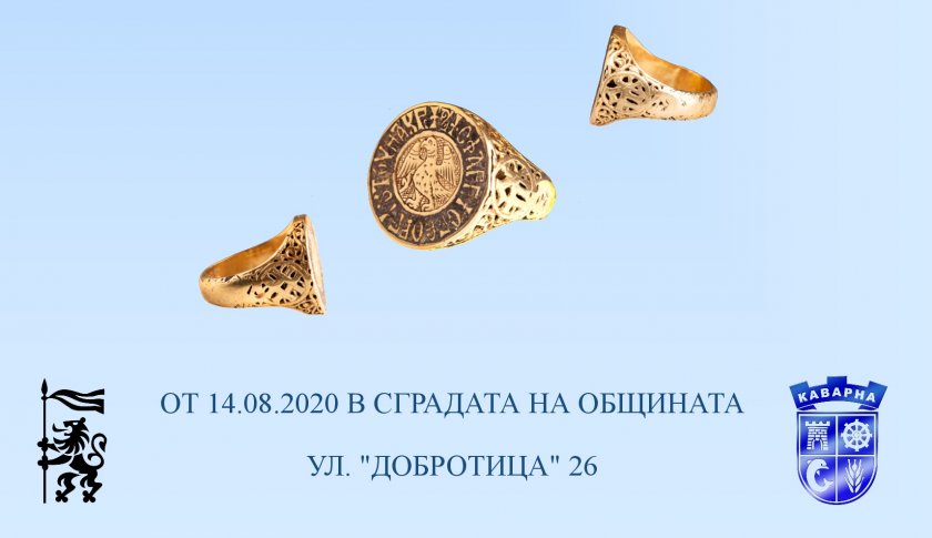Вижте уникалния златен пръстен, открит в Калиакра