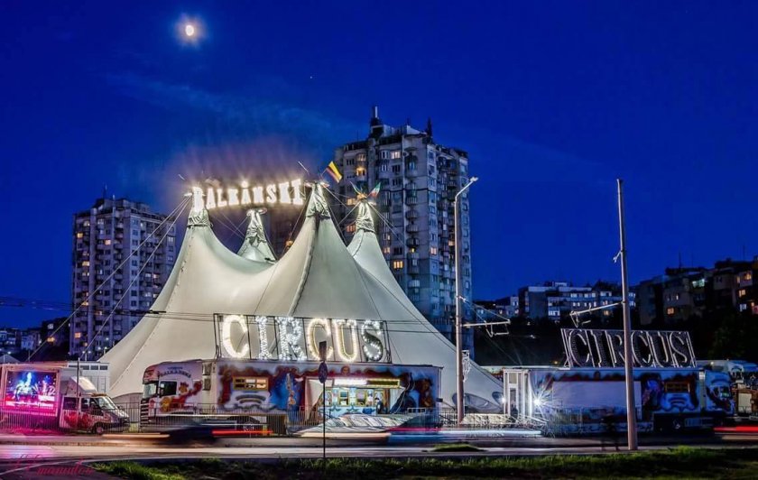 Цирк „Балкански” възкръсва в софийски парк