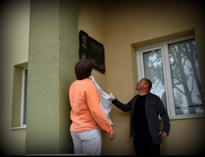 Най-сетне: Великият Георги Русев с паметна плоча в Костенец