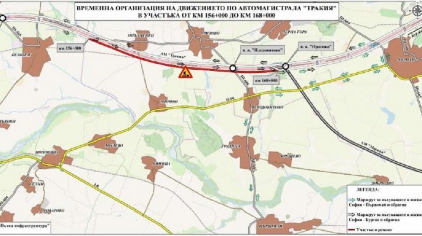 Вижте къде затварят "Тракия" заради ремонти