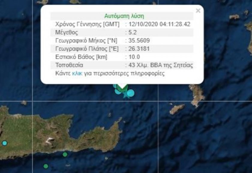 Две земетресения с магнитуд над 5 по Рихтер в Крит