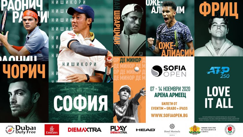 Кои са участниците на Sofia Open 