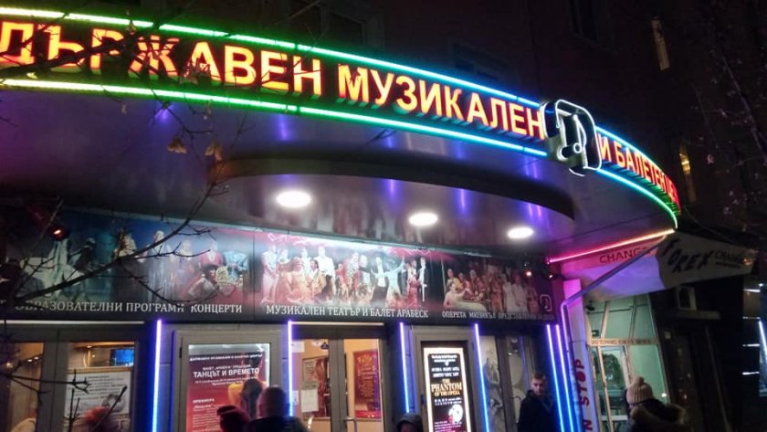 COVID-криза: Музикалният театър затваря до 1 ноември