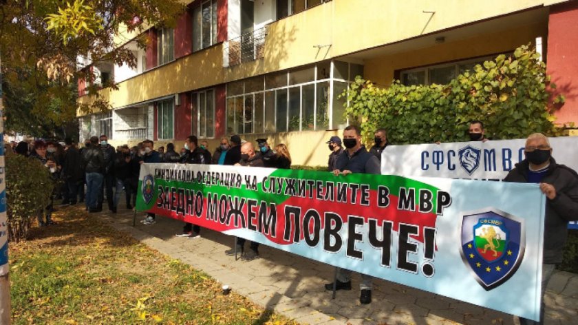 Полицаите в Благоевград излязоха на предупредителен протест 