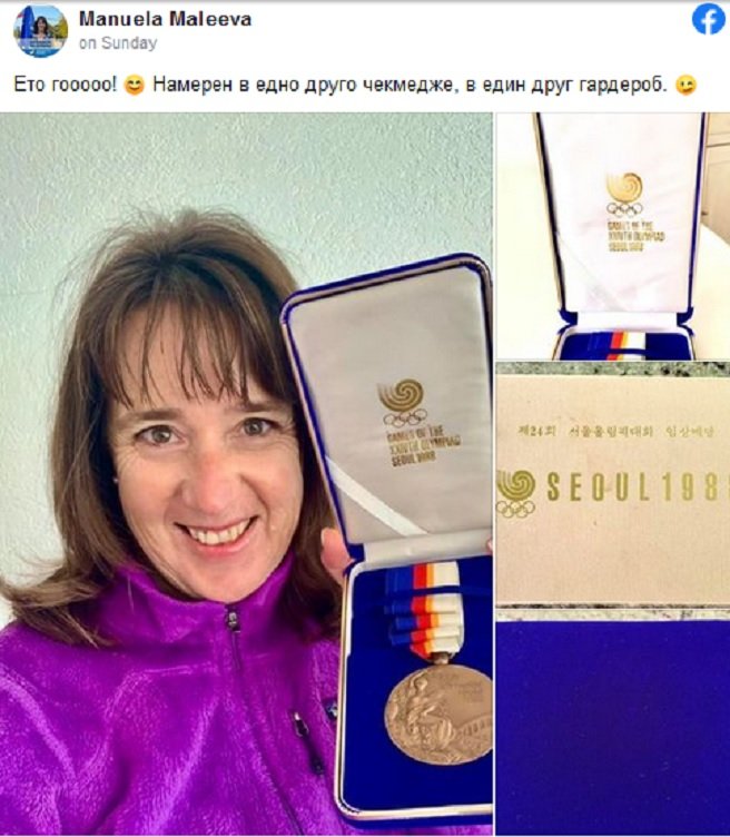 Мануела Малеева намери изгубен медал от 1988 г.