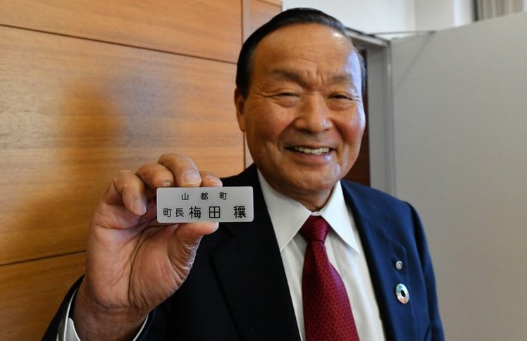 Японски кмет се оказа адаш на Джо Байдън