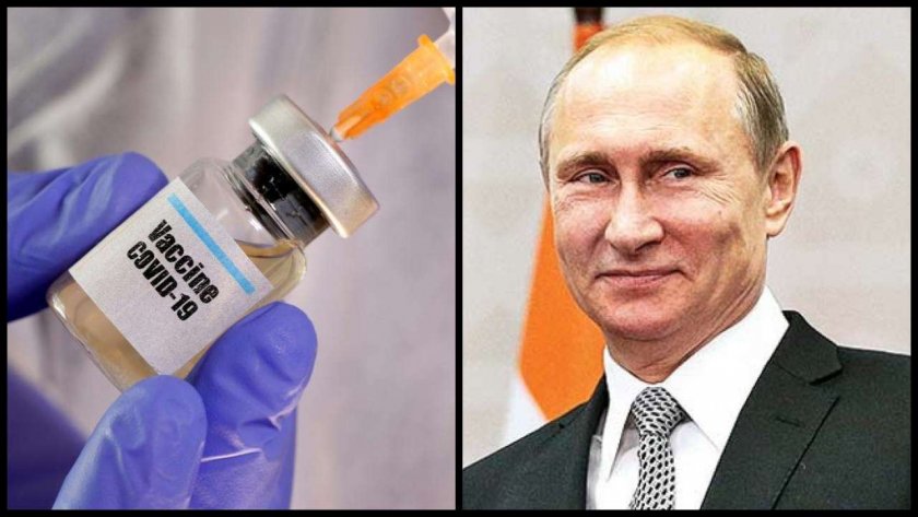 Путин: Всички руски ваксини срещу коронавируса са ефективни