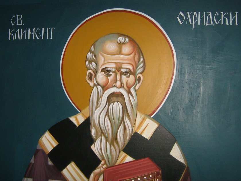 Българската православна църква почита Свети Климент Охридски