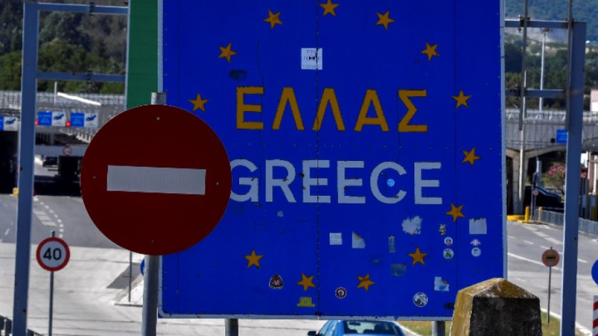 Призовават Гърция да затвори границите 