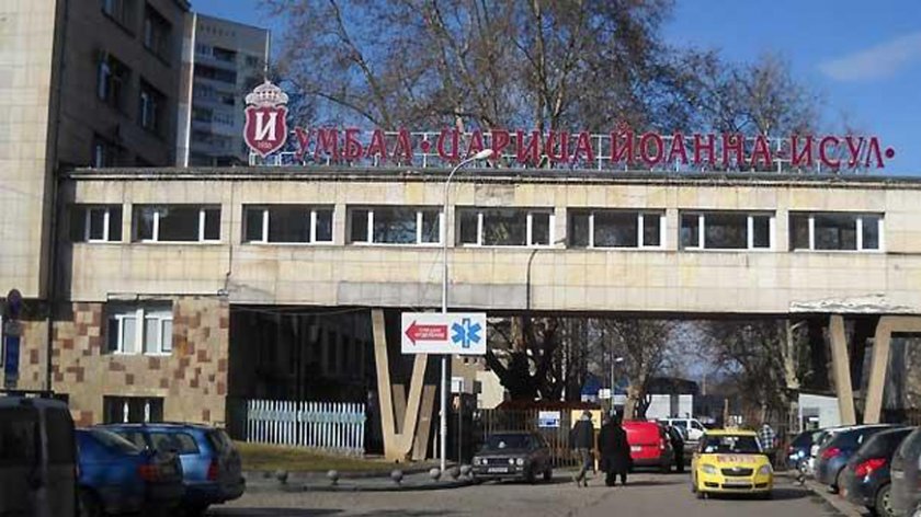 Преместиха диспансера за онкоболни деца в ИСУЛ