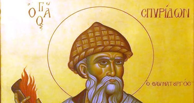 Днес да почерпят Спиридон и Дарина